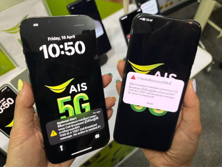 AIS ร่วมกับ กสทช. ยืนยันความพร้อมระบบ Cell Broadcast บน Android และ iOS แนะลูกค้า iPhone อัปเดต iOS 18 ให้พร้อมรับการแจ้งเตือนภัย