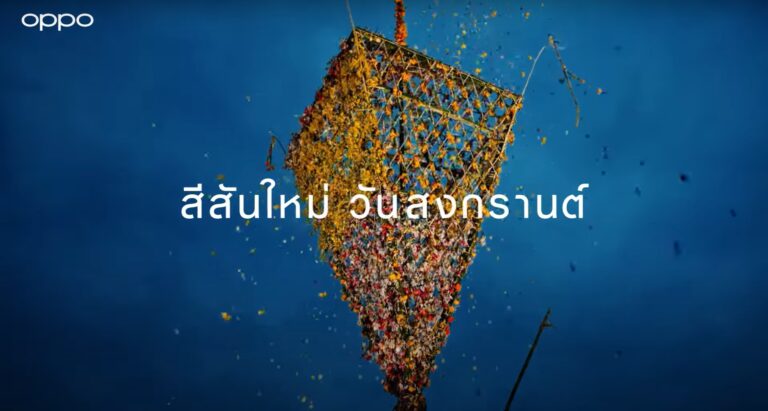 ออปโป้ชวนสัมผัสความงามประเพณีไทย ผ่านภาพพอร์ตเทรตจากวิดีโอสารคดี “สีสันใหม่ ในวันสงกรานต์”