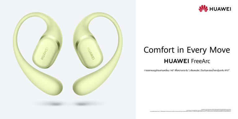 เปิดตัว HUAWEI FreeArc หูฟังไร้สายแบบ Open-Ear สวมใส่สบายไม่มีหลุด Never Feel Never Fall ป้องกันละอองนํ้าและฝุ่นสำหรับการใช้งานด้านกีฬาและทำงาน