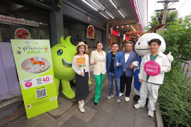 AIS – ททท. ผนึกกำลังเปิดโครงการ ‘สุขใจ เที่ยวไทย อุ่นใจทุกที่’ พลิกโฉมท่องเที่ยวไทย 2568 เชื่อมต่อทุกประสบการณ์ด้วยโครงข่ายอัจฉริยะ–สิทธิพิเศษทั่วถึงทั่วไทย ดันเสน่ห์เมืองไทยสู่จุดหมายระดับโลก