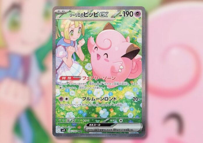 การ์ดโปเกมอนพิเศษ featuring ลิลลี่ (Lillie) และพิปปี (Clefairy) ที่มีดีไซน์สดใสน่ารัก พื้นหลังเป็นทุ่งดอกไม้ ตัวการ์ดเป็นแบบฮาโล่ประกายเงา