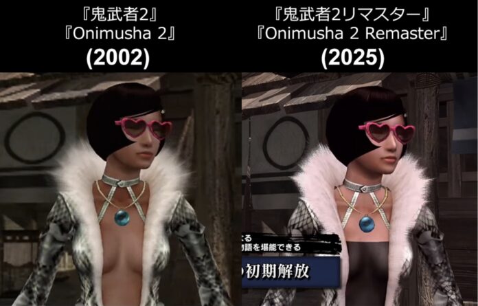 ภาพเปรียบเทียบตัวละครหญิงจากเกม Onimusha 2 ปี 2002 (ด้านซ้าย) กับเวอร์ชันรีมาสเตอร์ในปี 2025 (ด้านขวา) แสดงให้เห็นการเปลี่ยนแปลงชุดที่สวมใส่
