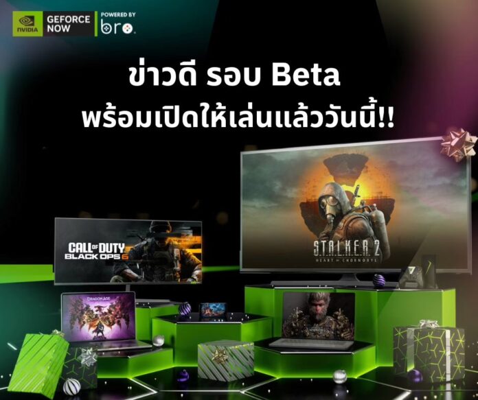 โปสเตอร์โปรโมตรอบ Beta ของ GeForce NOW ประเทศไทย โดย bro.game แสดงภาพเกมดังเช่น Call of Duty: Black Ops 6, STALKER 2, Dragon Age และ Wukong