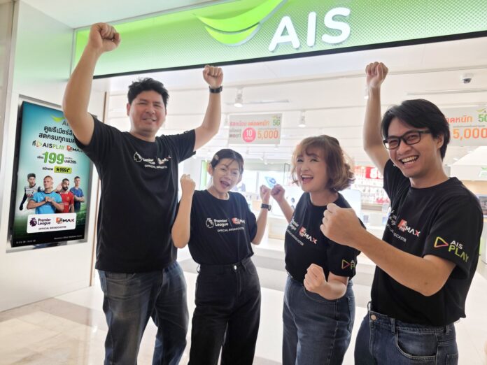 ภาพโปรโมต แพ็กเกจ “PLAY MONOMAX Standard” พนักงาน AIS ทำท่าดีใจ