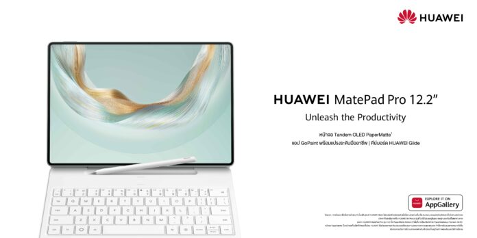 ภาพโปรโมต HUAWEI MatePad Pro 12.2” (2025) บนพื้นหลังสีขาว