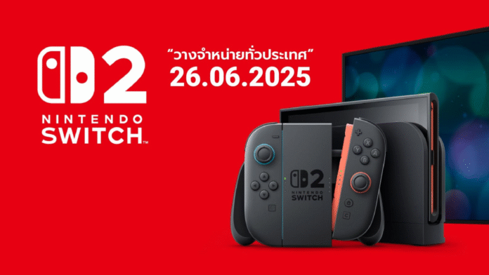 ภาพโปรโมต ประกาศวางจำหน่าย Nintendo Switch 2 อย่างเป็นทางการในประเทศไทย