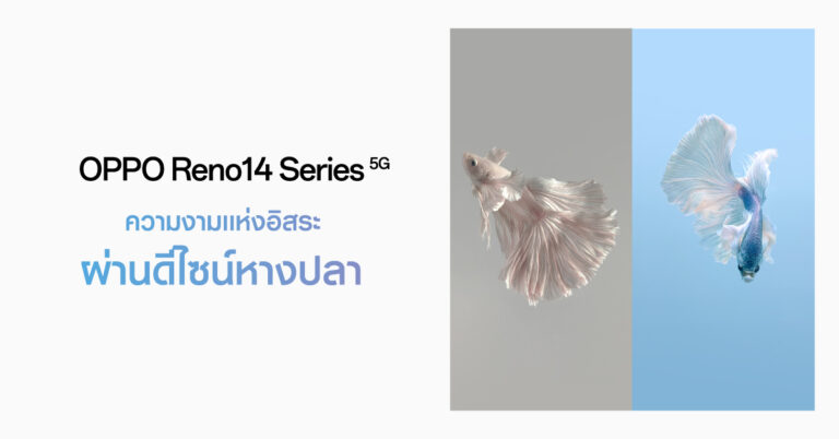 OPPO ถ่ายทอดความงามแห่งอิสระผ่านดีไซน์หางปลาของ OPPO Reno14 Series 5G โดยช่างภาพปลากัดระดับโลก