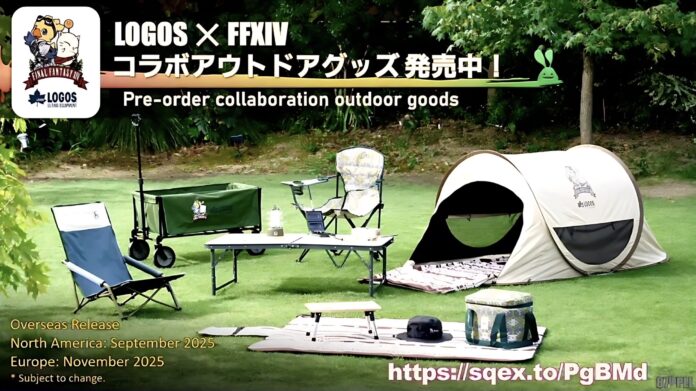 ภาพอุปกรณ์แคมป์ปิ้ง LOGOS x FFXIV หลากหลายรายการ