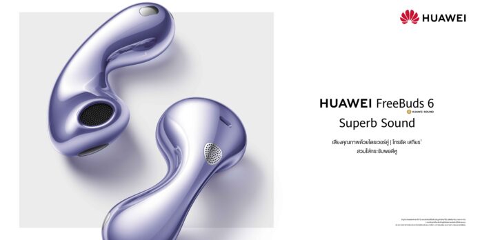 ภาพโปรโมตหูฟังไร้สาย HUAWEI FreeBuds 6 สีม่วงเมทัลลิกดีไซน์โค้งมน โชว์รายละเอียดตัวหูฟังอย่างชัดเจน