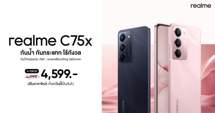 ภาพโปรโมตสมาร์ตโฟน realme C75x แสดงจุดขายเด่นว่า “กันน้ำ กันกระแทก ไร้กังวล” พร้อมสเปกกันน้ำระดับ IP69 และแบตเตอรี่ขนาดใหญ่ 5600mAh