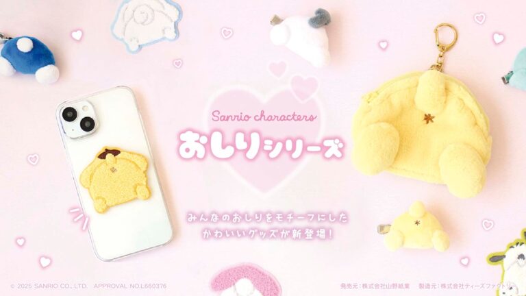 คอลเลกชันใหม่ Sanrio เอาใจแฟนคลับตัวจริงด้วยดีไซน์ที่ไม่มีใครเหมือน โฟกัส “ก้นด้านหลัง” ของคาแรคเตอร์ยอดนิยม