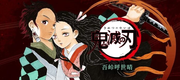 ภาพวาดสองพี่น้อง ทันจิโร่และเนซึโกะ จากเรื่อง “ดาบพิฆาตอสูร” (Kimetsu no Yaiba) ยืนเคียงข้างกัน