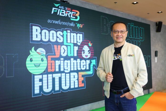 ผู้บริหารของ AIS 3BB FIBRE3 ยืนถ่ายภาพหน้าจอแสดงผลพร้อมโลโก้และข้อความ “Boosting your brighter FUTURE” ในงานแถลงข่าว