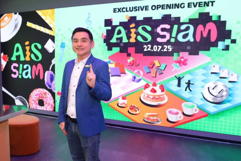 “AIS SIAM” แลนด์มาร์กใหม่ใจกลางสยาม พื้นที่ปลดล็อกพลังสร้างสรรค์ของ Gen C เชื่อมต่อไลฟ์สไตล์ดิจิทัลเต็มสปีด ลอง-เล่น-ลุย ให้สุดในแบบตัวเอง