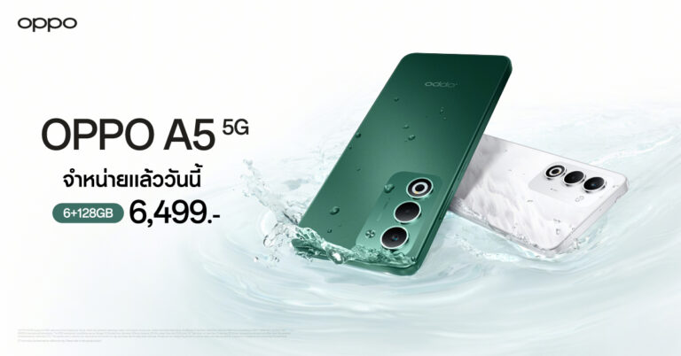 OPPO A5 5G สมาร์ตโฟนสุดทนทาน มาพร้อมความจุใหม่! วางจำหน่ายแล้วอย่างเป็นทางการ ในราคาสุดคุ้มเพียงแค่ 6,499 บาท
