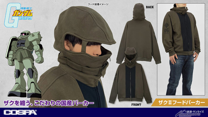 ภาพโปรโมตเสื้อฮู้ด “Zaku II Hooded Parka” จากแบรนด์ COSPA ดีไซน์ล้อกับหุ่นยนต์ Zaku II จาก Mobile Suit Gundam ฮู้ดถูกออกแบบให้คล้ายหัวของ Zaku II โดยมีภาพแสดงมุมด้านหน้า ด้านหลัง และมุมข้างของเสื้อ รวมถึงภาพเปรียบเทียบกับหุ่น Zaku II ต้นแบบ