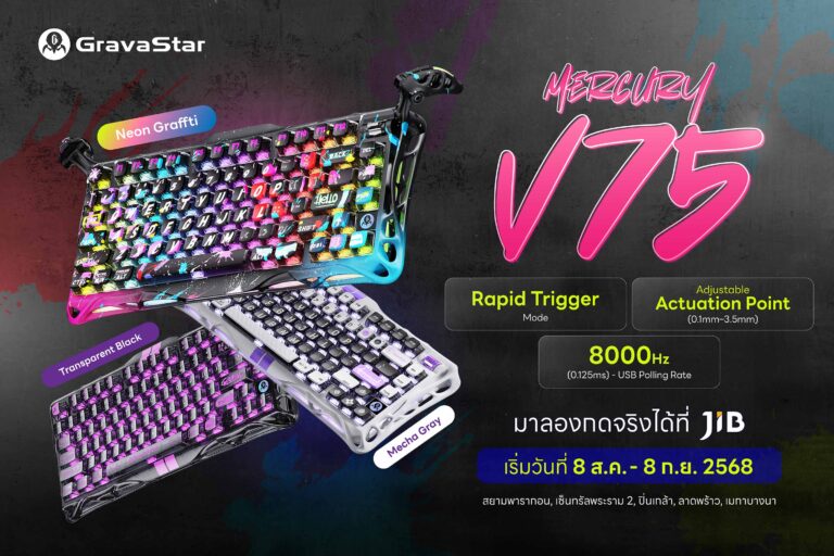 อาร์ทีบีฯ เปิดตัว คีย์บอร์ดเกมมิ่งซีรีส์ GravaStar Mercury V75 พร้อมเทคโนโลยี Hall Effect สุดล้ำ ช่วยยกระดับประสิทธิภาพการเล่นเกมสำหรับเกมเมอร์ตัวจริง