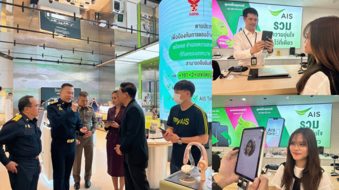ภาพโปรโมต AIS หนุนมาตรการ กสทช. นำเทคโนโลยี Liveness Detection ผสาน เทคโนโลยี AI มาใช้ในขั้นตอนการยืนยันตัวตนสำหรับการลงทะเบียนซิมและเปิดเบอร์ใหม่ของลูกค้า