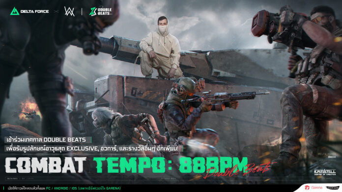 ภาพโปรโมต อัปเดตกลางซีซันของ Delta Force: Season Break พร้อมเทศกาล Double Beats แสดงตัวละครติดอาวุธเต็มรูปแบบในสนามรบ