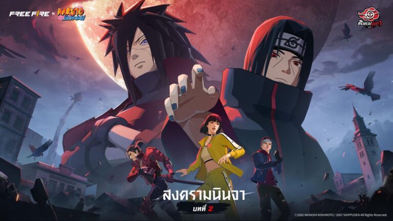 การปะทุอีกครั้งของสงครามระดับตำนานใน Free Fire x NARUTO SHIPPUDEN บทที่ 2: สงครามนินจา พร้อมระเบิดความมันส์ 30 ก.ค. ถึง 31 ส.ค.นี้!