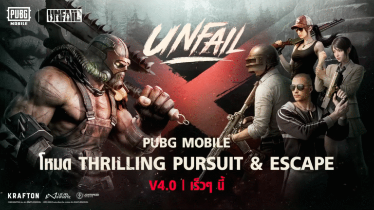 PUBG MOBILE ประกาศโหมด PvP แบบอสมมาตร ‘UNFAIL’ ครั้งแรก เตรียมอัปเดตในเวอร์ชัน 4.0 พร้อมให้ทดลองเล่นจริงที่ gamescom 2025 