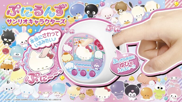 Sanrio เปิดตัว Punirunes สัตว์เลี้ยงเสมือนรุ่นใหม่ สัมผัสตัวได้จริง!