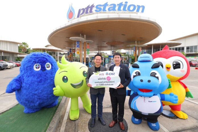 ผู้บริหาร AIS และ OR ถือป้ายความร่วมมือหน้าสถานี PTT Station พร้อมมาสคอตสีสันสดใสจากทั้งสองแบรนด์