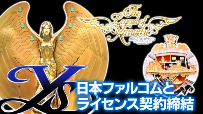 ภาพโปรโมตบริษท Edia ที่เตรียมนำเกม Ys, Dragon Slayer และ Xanadu กลับมาวางจำหน่าย