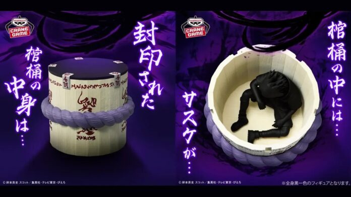 ภาพโลงศพของ Uchiha Sasuke ที่มาพร้อมฟิกเกอร์ของ Sasuke สีดำล้วนบรรจุอยู่ภายใน