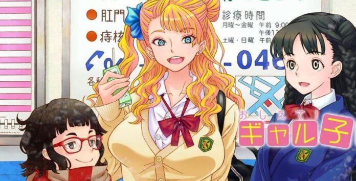ภาพตัวละครหลัก 3 สาวจากมังงะ Please Tell Me! Galko-chan กำลังคุยกันอย่างสนุกสนาน