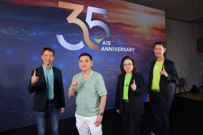 ภาพ 4 ผู้บริหาร ในงานฉลองครบรอบ 35 ปี AIS