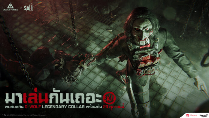 โปสเตอร์โปรโมตการร่วมมือระหว่างเกม Delta Force กับภาพยนตร์ SAW ในบรรยากาศสุดสยอง พร้อมข้อความ “มาเล่นกันเถอะ”