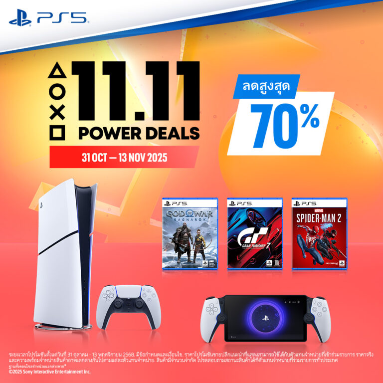 โซนี่จัดเต็ม “11.11 Power Deals” ลดราคาสินค้า PlayStation 5 และเกมเด็ดกว่า 40 รายการ