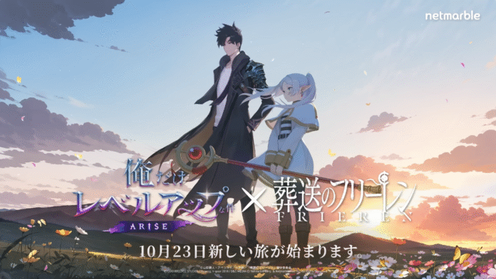 ภาพ Jinwoo และ Frieren ยืนเคียงกันบนทุ่งดอกไม้ยามอาทิตย์ตก พร้อมโลโก้ครอสโอเวอร์ Solo Leveling: Arise x Frieren