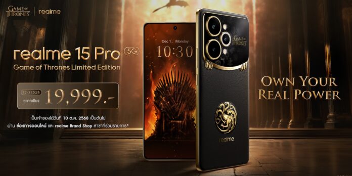ภาพ realme 15 Pro 5G รุ่นพิเศษ Game of Thrones Limited Edition เปิดขาย 10 ต.ค. 2568 ราคา 19,999 บาท