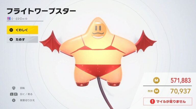 หรือจะแซบเกินไป!? Chef Kawasaki ในชุดวาบหวิวโดนถอดจาก Kirby Air Riders
