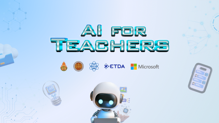 ภาพโปรโมตโครงการ “AI for Teachers” แสดงข้อความตัวใหญ่กลางภาพ พร้อมโลโก้จากหน่วยงานที่ร่วมจัด ได้แก่ สพฐ., สอศ., สสวท., ETDA และไมโครซอฟท์