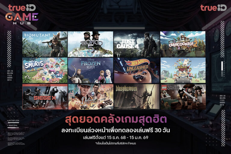 TrueID Game Hub ขีดสุดแห่ง Cloud Gaming เปิด Open Beta วันนี้! หลังสร้างประวัติศาสตร์ใหม่เปิด Close Beta Test ในงาน gamescom asia x Thailand Game Show ยอดพุ่งทะลุ 15 ล้านครั้ง ใน 3 วัน