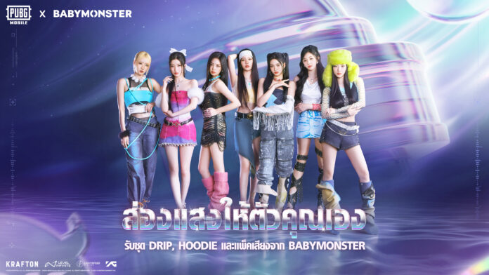 ภาพโปรโมต ความร่วมมือ PUBG MOBILE x BABYMONSTER สมาชิกทั้ง 7 ของวงยืนเรียงแถวอย่างโดดเด่นบนพื้นหลังสีม่วงฟ้าแบบไซเบอร์