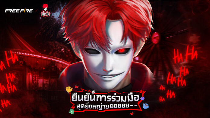 ภาพโปรโมตคอลแลบ Free Fire x Heartrocker นำเสนอคาแรกเตอร์หน้ากากขาวผมแดงในโทนสีแดงดำ