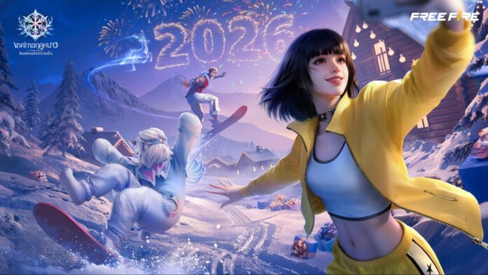 ภาพโปรโมตเกม Free Fire แคมเปญ “เทศกาลฤดูหนาว: ดินแดนแห่งความฝัน” แสดงตัวละครกำลังเล่นสโนว์บอร์ดท่ามกลางฉากหิมะ หมู่บ้านฤดูหนาว และดอกไม้ไฟต้อนรับปี 2026