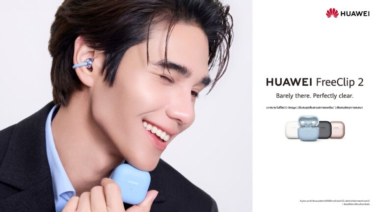 HUAWEI FreeClip 2 ยกระดับหูฟัง Open-ear สู่แฟชันไอเทมหรู ดีไซน์ล้ำ เบา ใส่สบาย เสียงแน่นทุกมิติ ในราคาเพียง 4,990 บาท