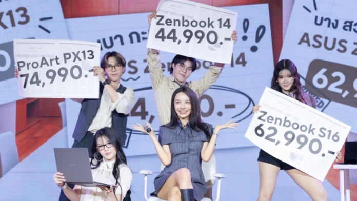 งานเปิดตัว ASUS AI PC ในไทย โชว์ราคา Zenbook S16, Zenbook 14 และ ProArt PX13 บนเวทีอย่างเป็นทางการ
