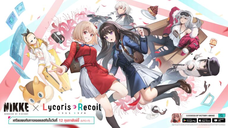 GODDESS OF VICTORY: NIKKE ประกาศคอลแลบครั้งใหม่กับ LYCORIS RECOIL เตรียมเปิดตัว 12 กุมภาพันธ์นี้