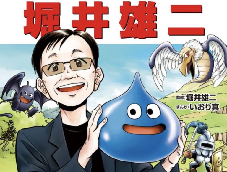 มังงะชีวประวัติ Yuji Horii ผู้สร้าง Dragon Quest เตรียมวางจำหน่าย 24 กุมภาพันธ์นี้