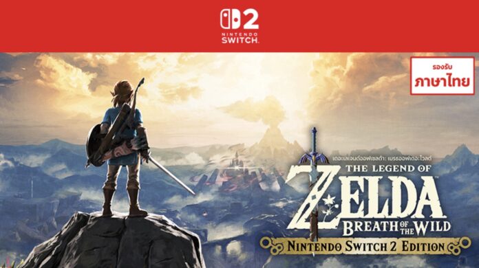 ภาพโปรโมต The Legend of Zelda: Breath of the Wild – Nintendo Switch 2 Edition แสดง Link ยืนมองทิวทัศน์โลก Hyrule พร้อมระบุรองรับภาษาไทย