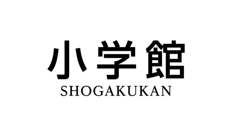 Shogakukan เผชิญกระแสวิจารณ์ระลอกใหม่ หลังอดีตพนักงาน ถูกเปิดโปงคดีล่วงละเมิดทางเพศ