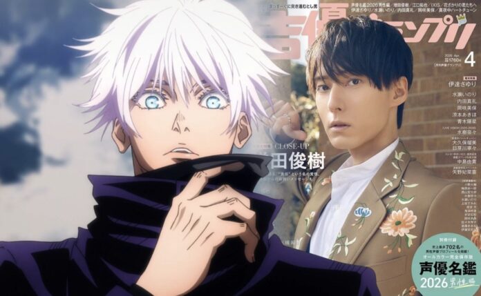 นักพากย์ชายญี่ปุ่นบนปกนิตยสาร Seiyu Grand Prix คู่กับตัวละคร Gojo Satoru