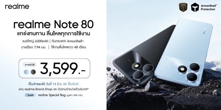 realme Note 80 เปิดตัวในไทย ชูแบต 6300mAh อึดสุดในคลาส พร้อม ArmorShell กันกระแทก Military-Grade ราคา 3,599 บาท