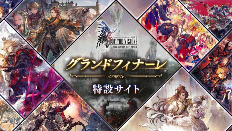 ข่าวเศร้าแฟนไฟนอล Square Enix ประกาศปิดเกม War of the Visions: Final Fantasy Brave Exvius วันที่ 28 พฤษภาคมนี้!